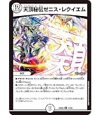 Amazon.co.jp: デュエルマスターズ 「使命」の頂天 グレイテスト